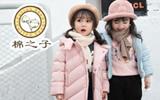 棉之子童装品牌加盟
