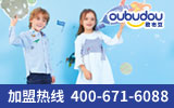 欧布豆童装品牌加盟