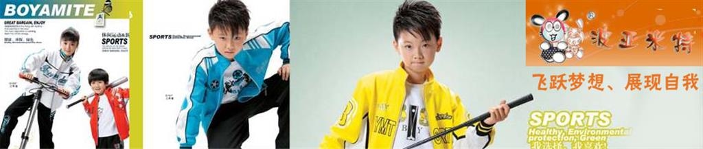 佛山市波亚米特服饰有限公司