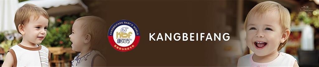 汕头市康贝坊婴童用品有限公司