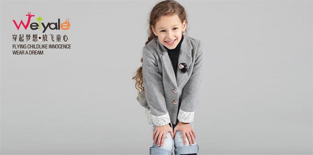 蔚雅乐童装有限公司