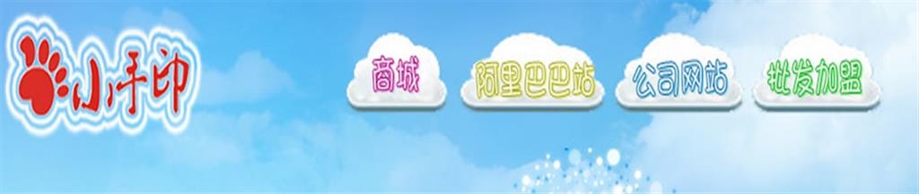 广东中山新昊晟服装厂