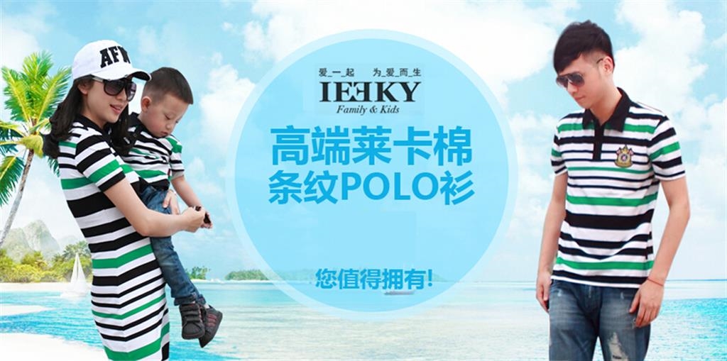 晋江市爱一起服饰贸易有限公司