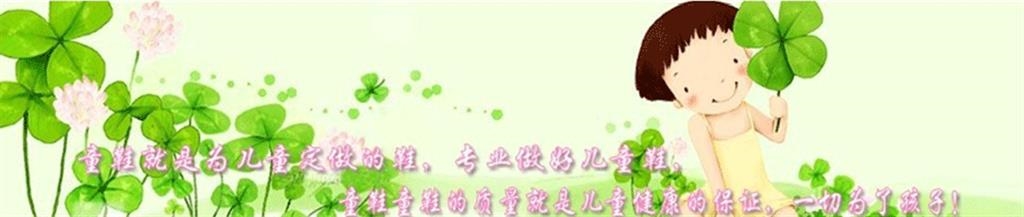 广州市奥昌鞋业有限公司