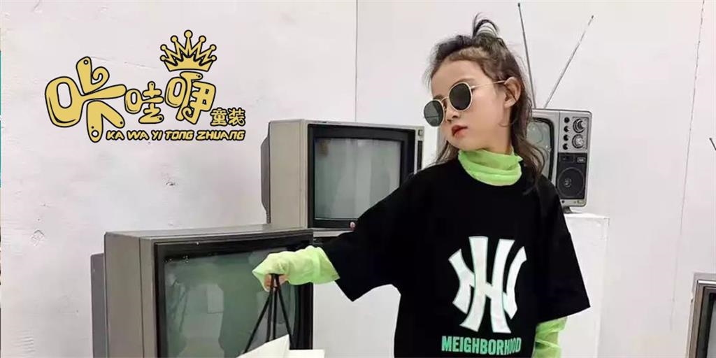 石狮市咔哇伊服饰贸易有限公司