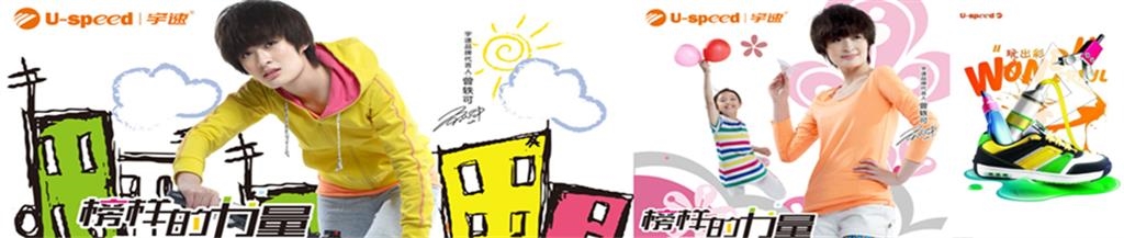 泉州市宇速体育用品有限公司