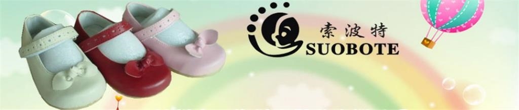 （索波特)温州市瓯海鹏飞鞋业有限公司