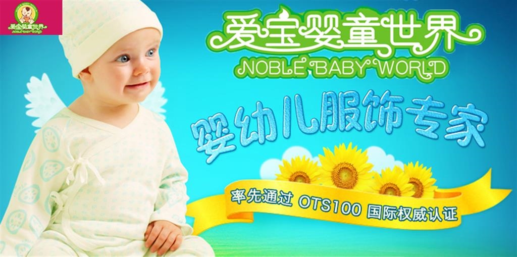 北京银色红妆商贸有限公司（爱宝婴童世界运营总部）