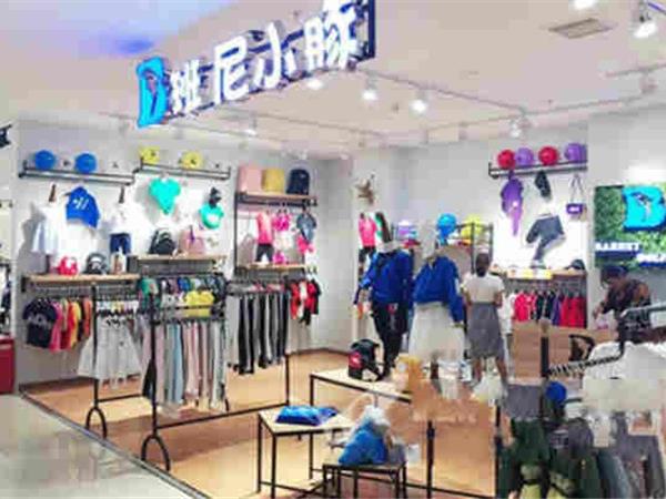 班尼小豚童装店铺展示
