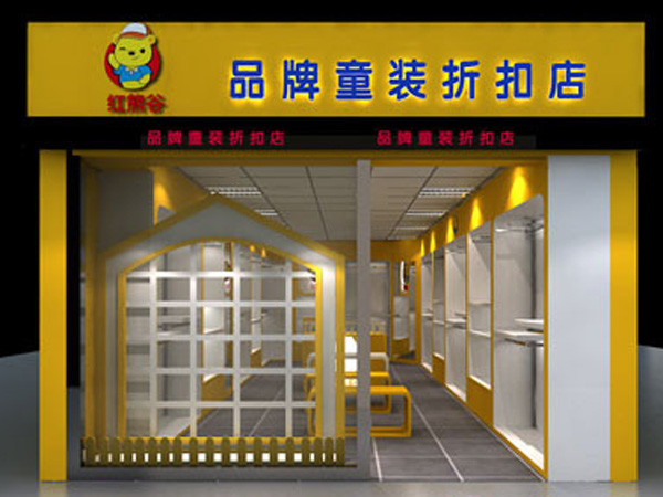 红熊谷童装店铺展示