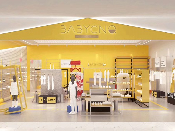 宝贝传奇童装店铺展示