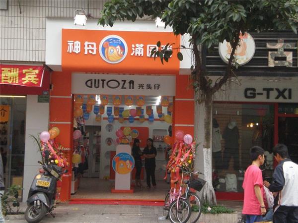 满园春童装店铺展示