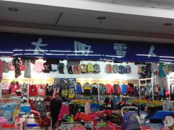 太阳雪人童装店铺展示