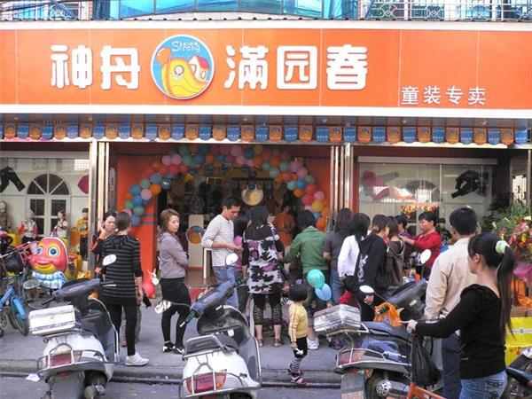 满园春童装店铺展示