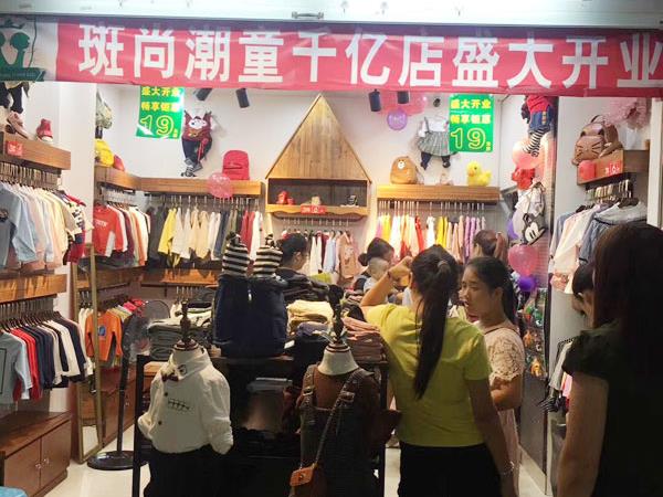 斑尚潮童童装店铺展示