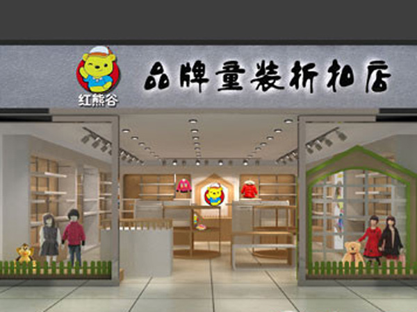 红熊谷童装店铺展示