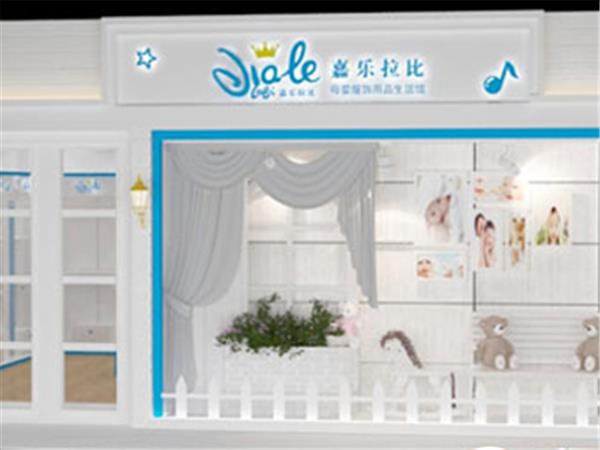嘉乐拉比童装店铺展示