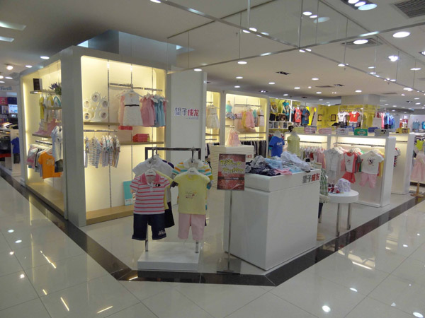 望子成龙童装店铺展示