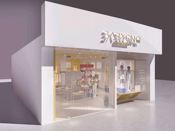 宝贝传奇童装店铺展示