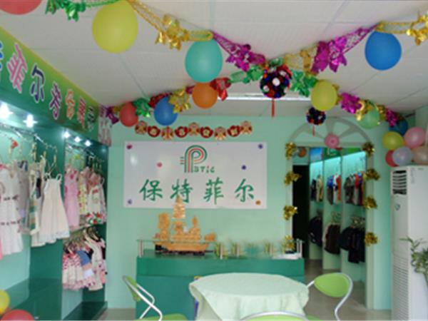 保特菲尔童装店铺展示