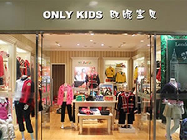 欧妮童装店铺展示