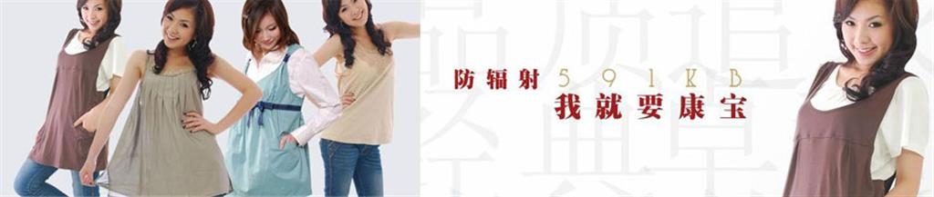 康宝妈咪童装品牌