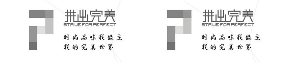 拼出完美童装品牌