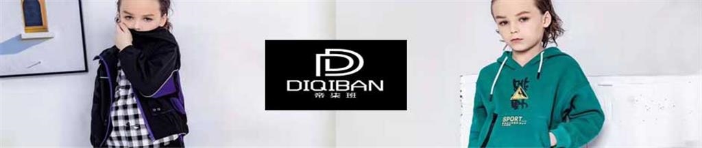 帝柒班童装品牌