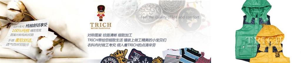Trich童装品牌
