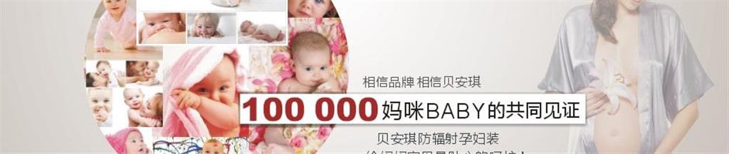 贝安琪童装品牌