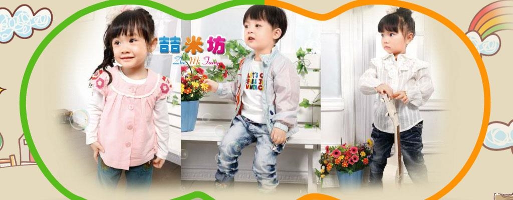 喆米坊童装品牌