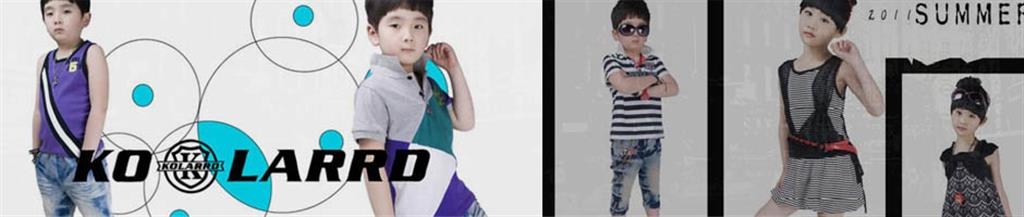 酷鲁纳尔童装品牌