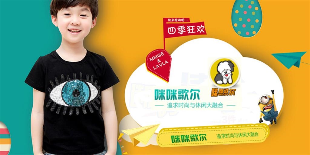 咪咪歌尔童装品牌