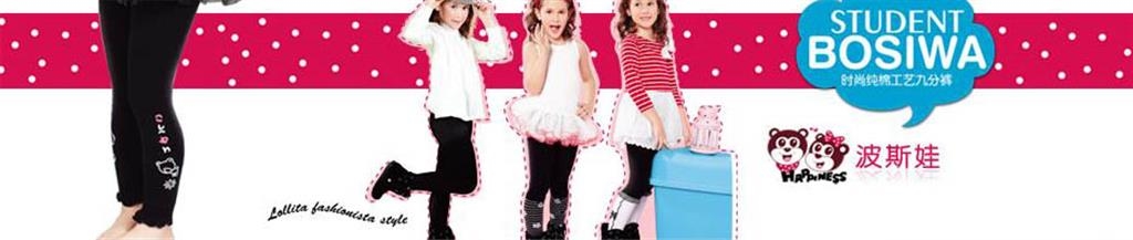 波斯娃童装品牌