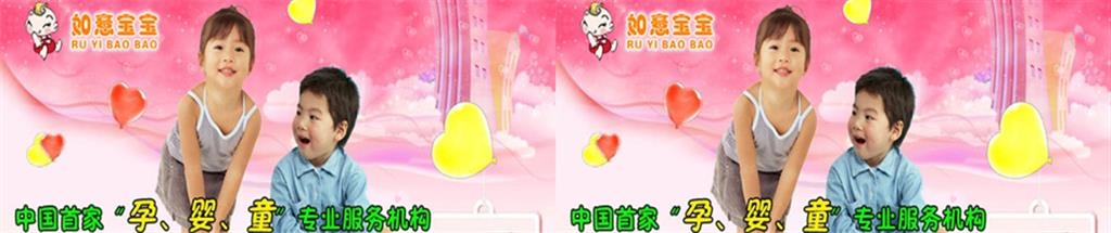如意宝宝童装品牌