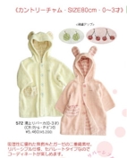 诺亚法米丽童装产品图片