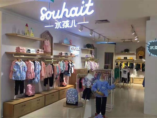 水孩儿童装店铺展示
