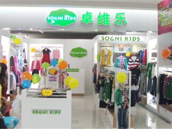 卓维乐童装店铺展示