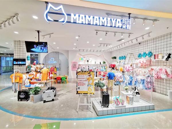 MAMAMIYA童装店铺展示