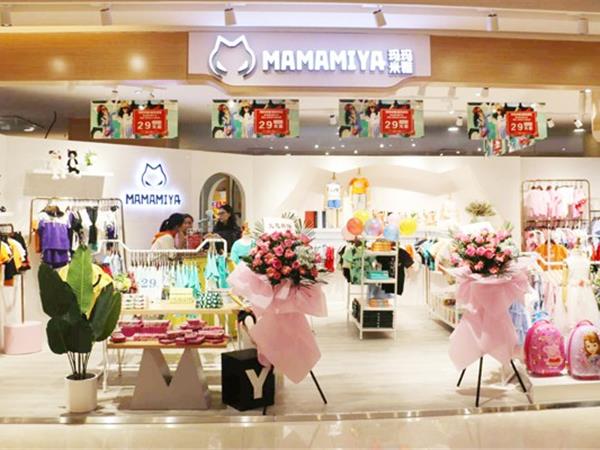 MAMAMIYA童装店铺展示