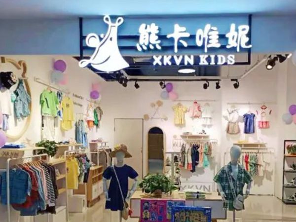 熊卡唯妮童装店铺展示