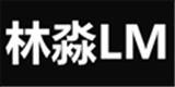 林淼童装
