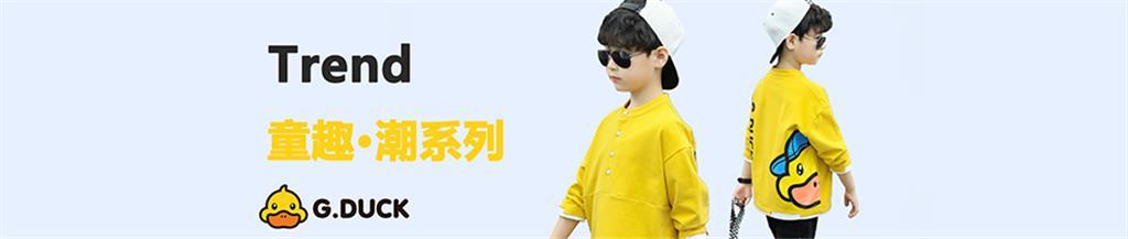 哈罗小黄鸭童装品牌