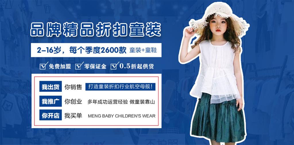 小猪童堡童装品牌 小猪童堡童装品牌